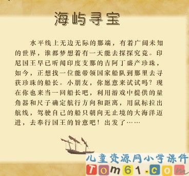 位置与方向课件35
