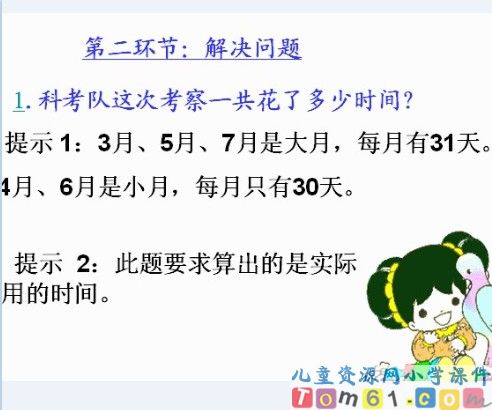 乘加运算中的简便运算课件3