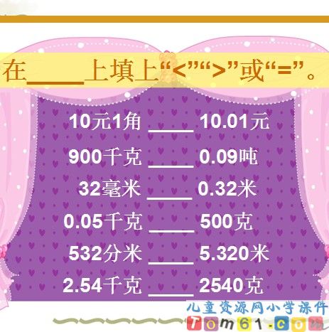 生活中的小数课件18