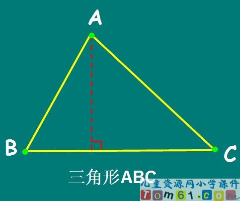三角形的认识课件9