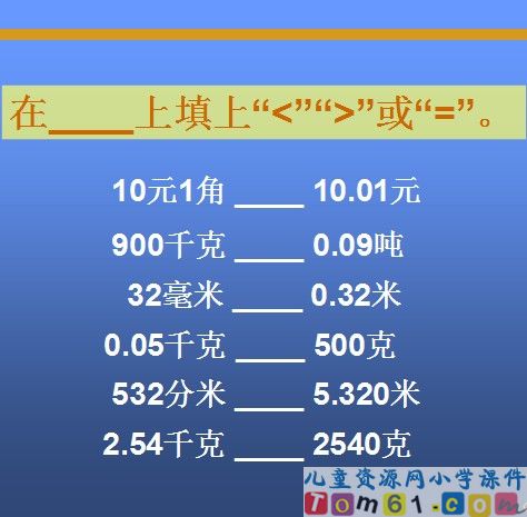 生活中的小数课件11