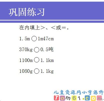 生活中的小数课件22