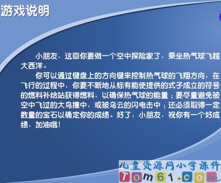 小数的性质和大小比较课件4