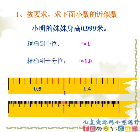 求一个小数的近似数