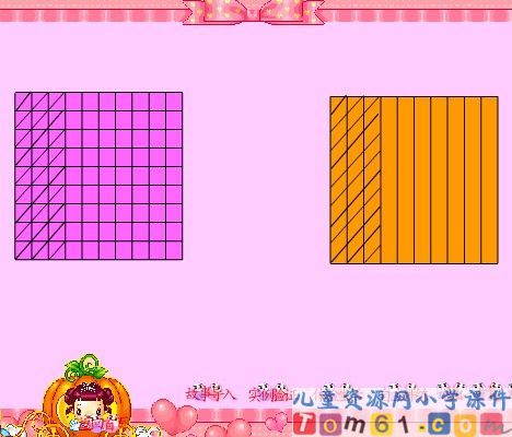 小数的性质课件21