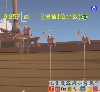 人教版小学数学四年级下册课件11