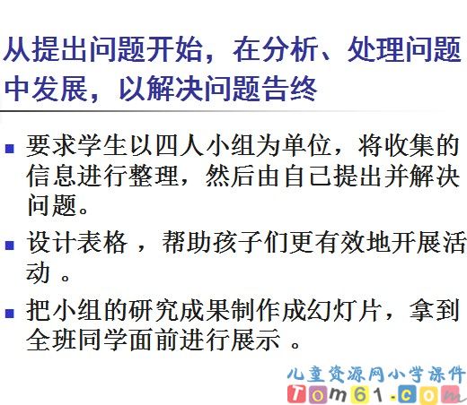 生活中的小数课件25