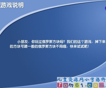 图形的拼组课件14