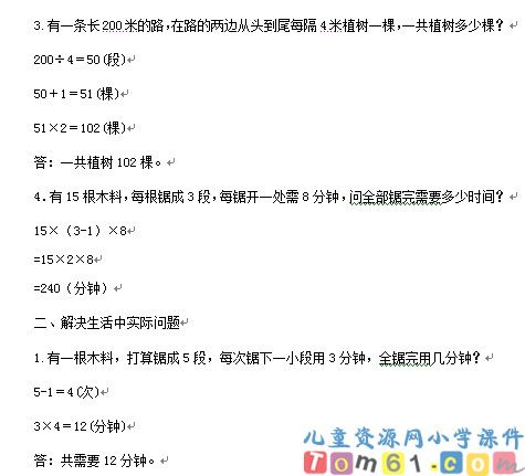 数学广角