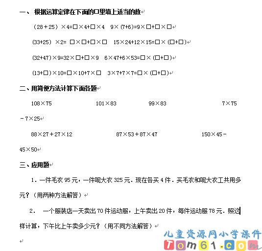 乘法分配律