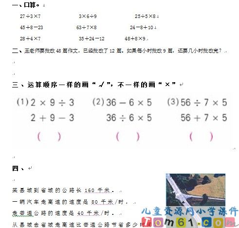 不含括号的四则运算