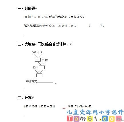 四则运算