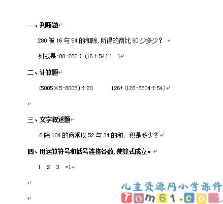 四则运算