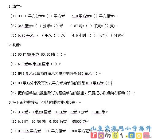 生活中的小数