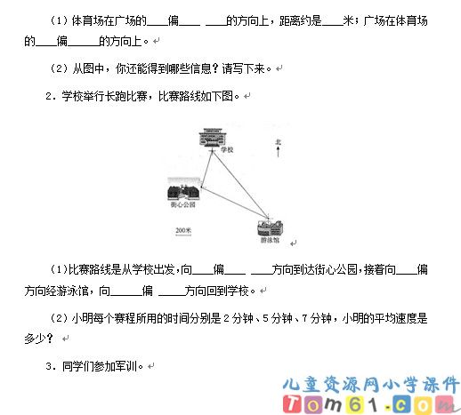 位置与方向