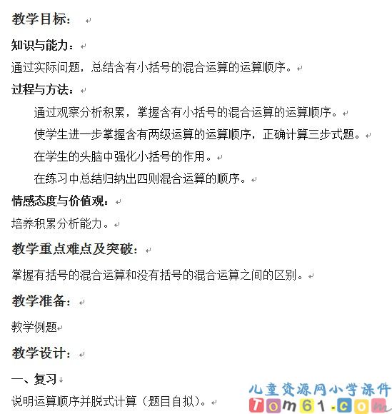四则运算