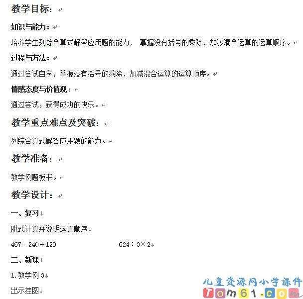 四则运算