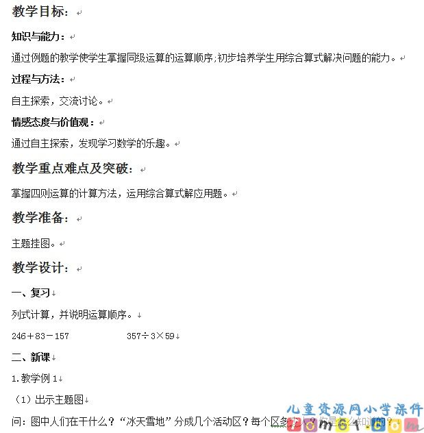 四则运算