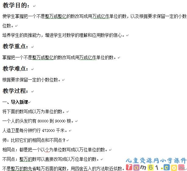 求一个小数的近似数
