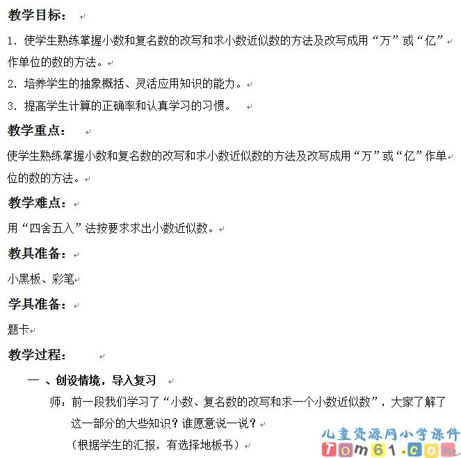 整理与复习