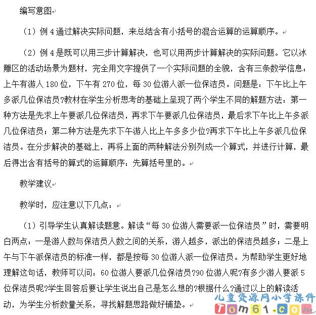四则运算