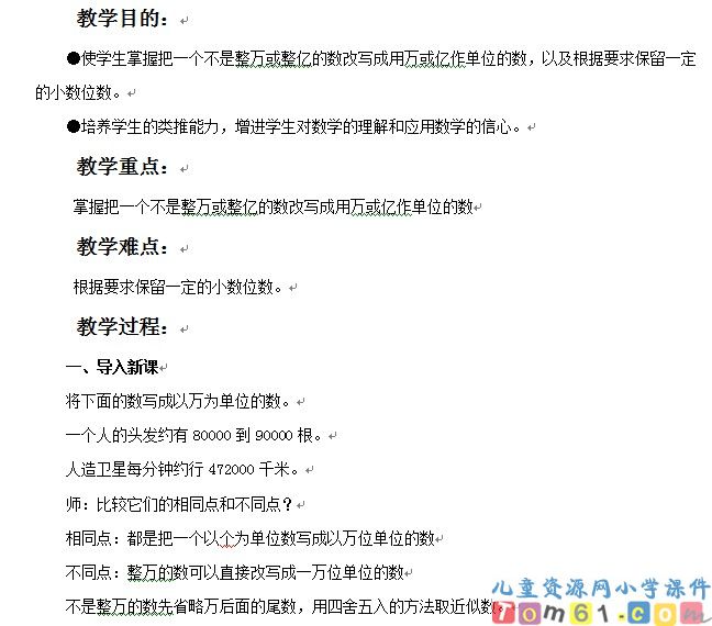 求一个小数的近似数