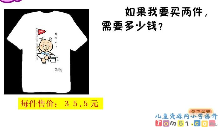 小数乘整数