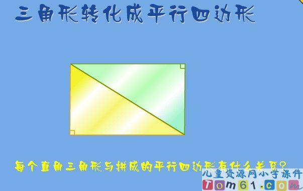 三角形面积的计算