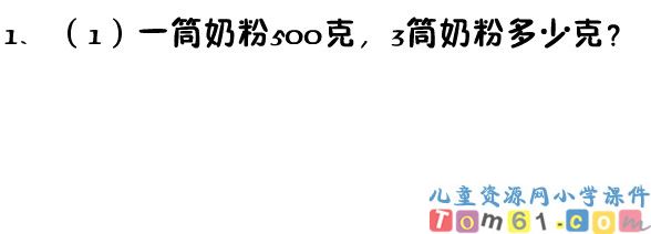 小数除以整数