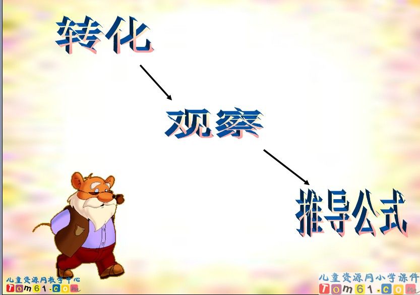 三角形面积计算