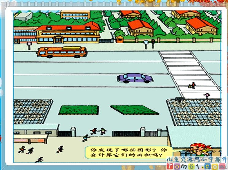 平行四边形的面积