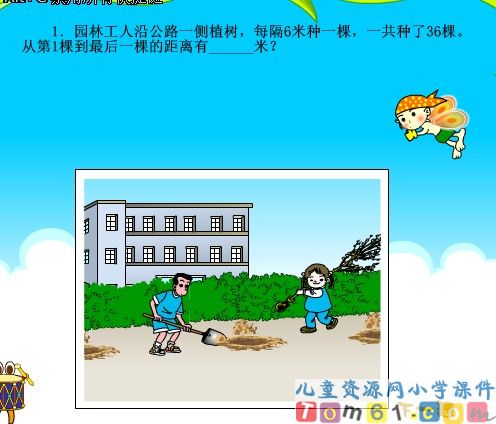 数学广角练习