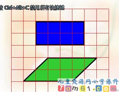 平行四边形的面积
