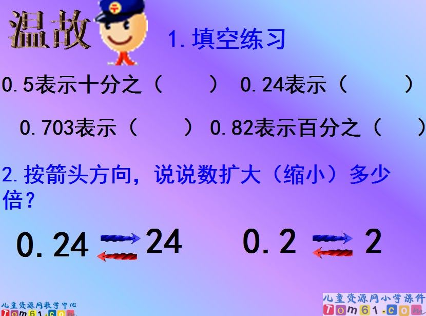 小数乘小数