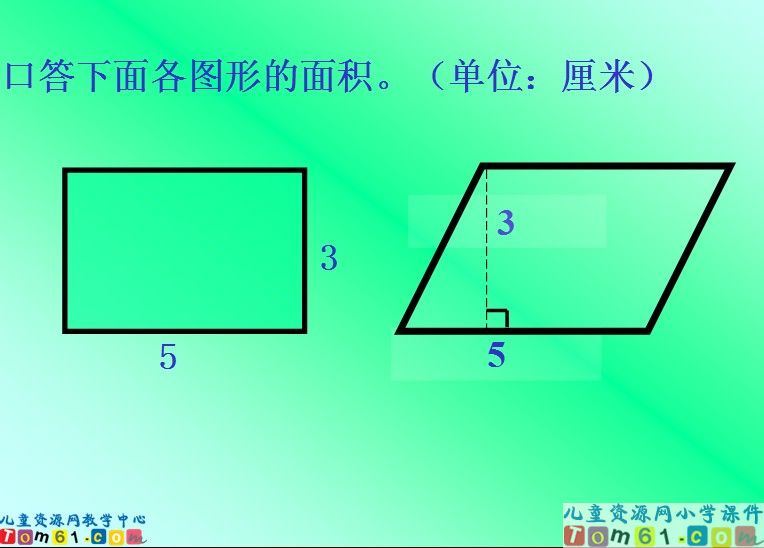 三角形面积的计算