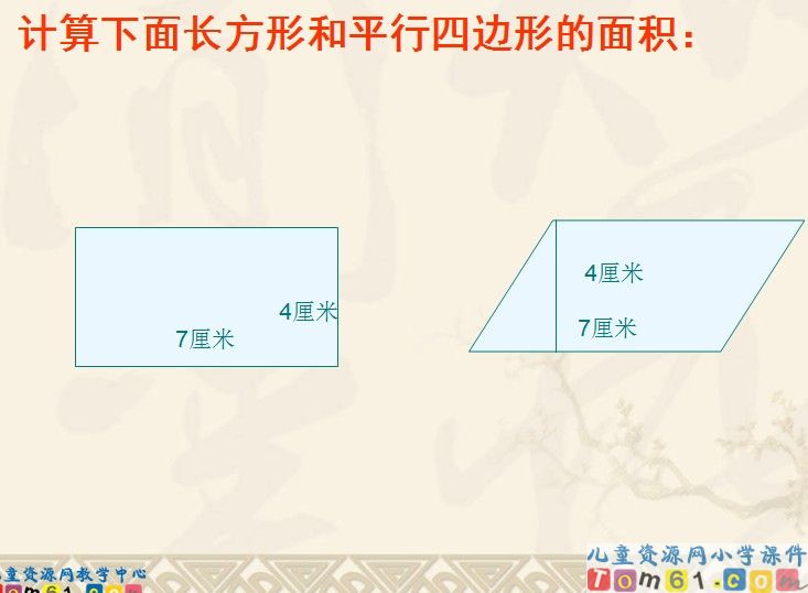 三角形面积的计算