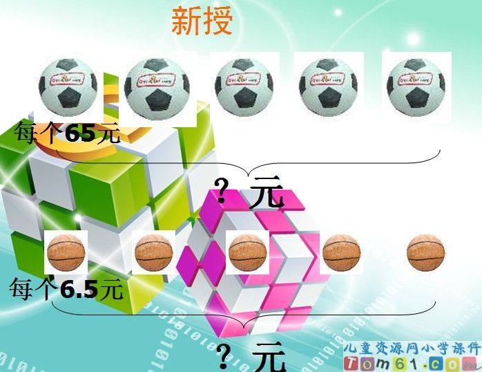 小数乘以整数
