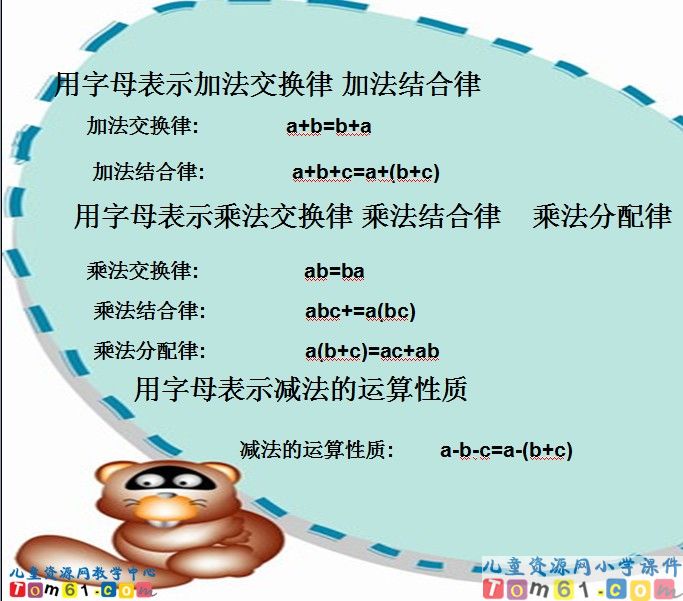 简易方程复习