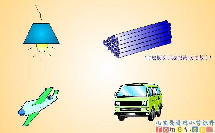 梯形面积的计算
