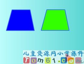 梯形的面积