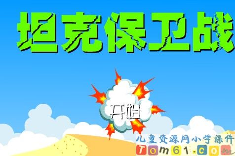 数学广角