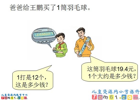 商的近似数
