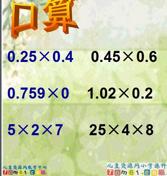 连乘_乘加_乘减