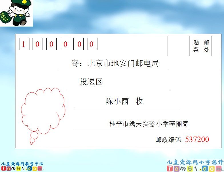数学广角
