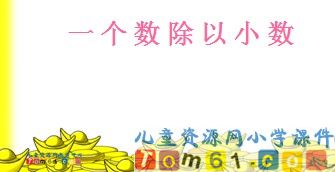 一个数除以小数7