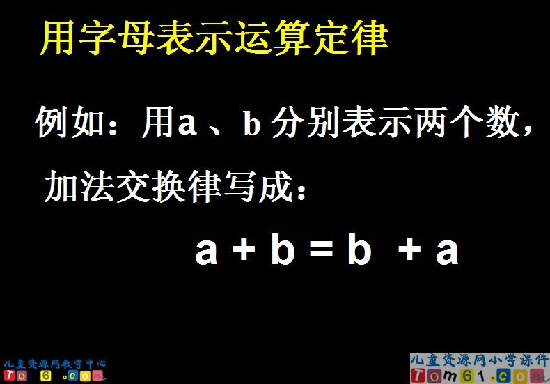 用字母表示数