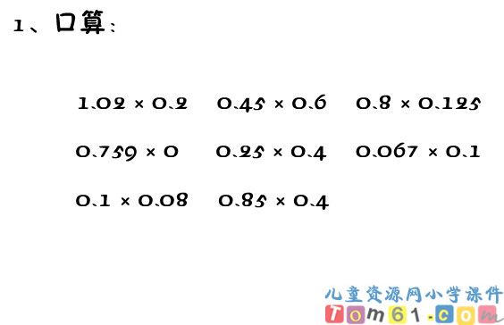 连乘_乘加_乘减