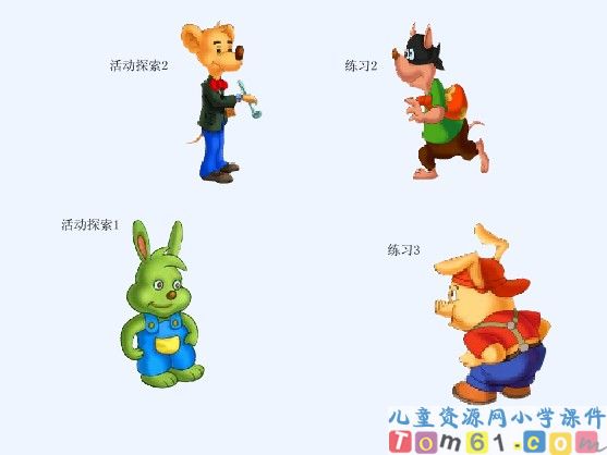 观察物体课件14