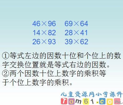 用计算器探索规律课件3