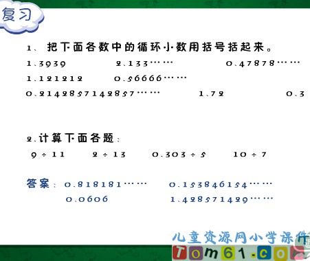 解决问题课件10